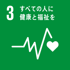 SDG'sロゴ_目標３