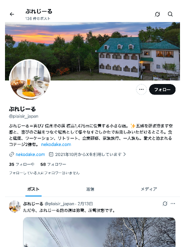 ツイッターバナー